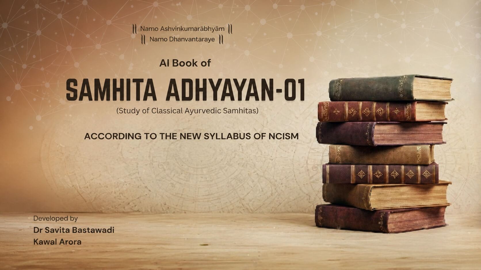 Samhita Adhyayan book cover
